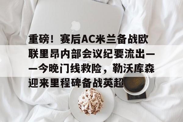 多米APP下载-不莱梅vs勒沃库森