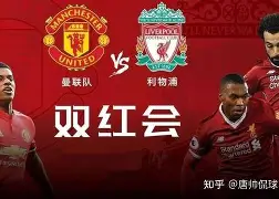 多米体育APP-曼联对毕尔巴鄂竞技